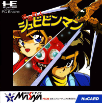 Kaizou Choujin Shubibinman JP PC Engine  box art